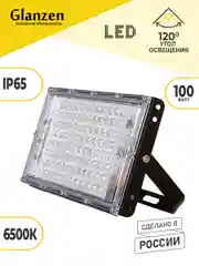 Светодиодный прожектор 100 Вт IP65 6500К GLANZEN FAD-0030-100