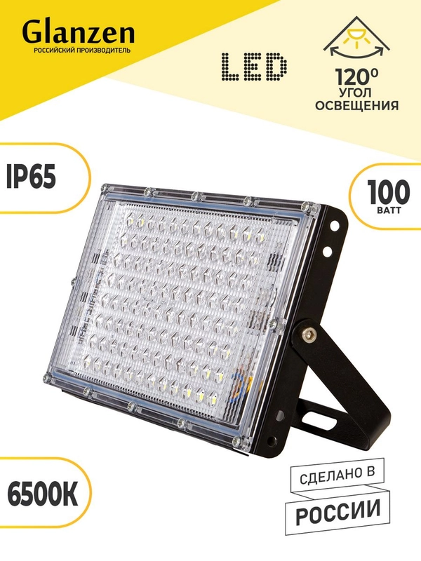 Светодиодный прожектор 100 Вт IP65 6500К GLANZEN FAD-0030-100