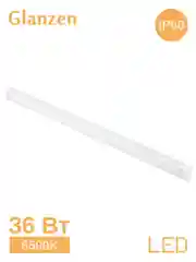 Светодиодный линейный светильник GLANZEN 36 Вт IP20 RPD-0003-36
