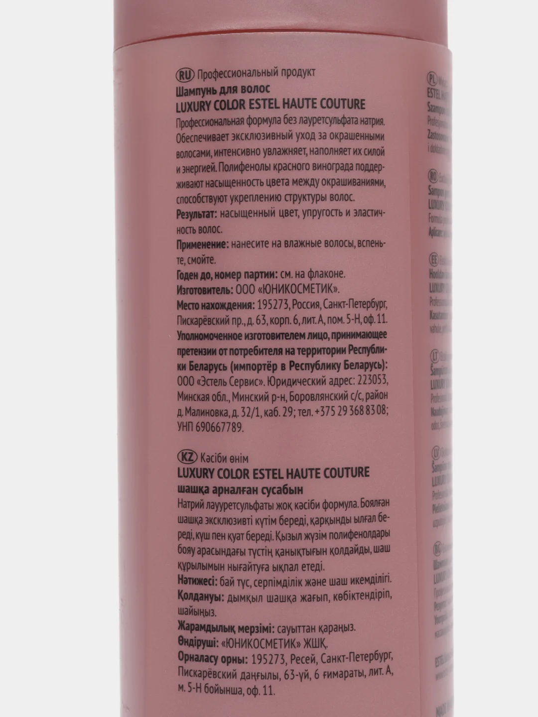 Шампунь ESTEL Professional HAUTE COUTURE LUXURY color, для окрашенных волос, 300 мл