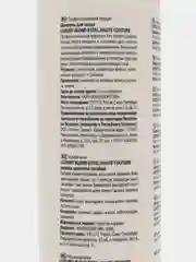 Estel Шампунь для волос LUXURY BLOND ESTEL HAUTE COUTURE, 300 мл