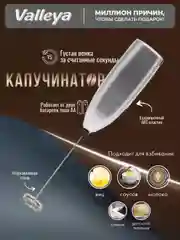 Разноцветный капучинатор, электрический вспениватель молока