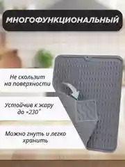 Серый силиконовый коврик для сушки посуды, подставка под горячее, 30 x 40 , 40 х 50 см