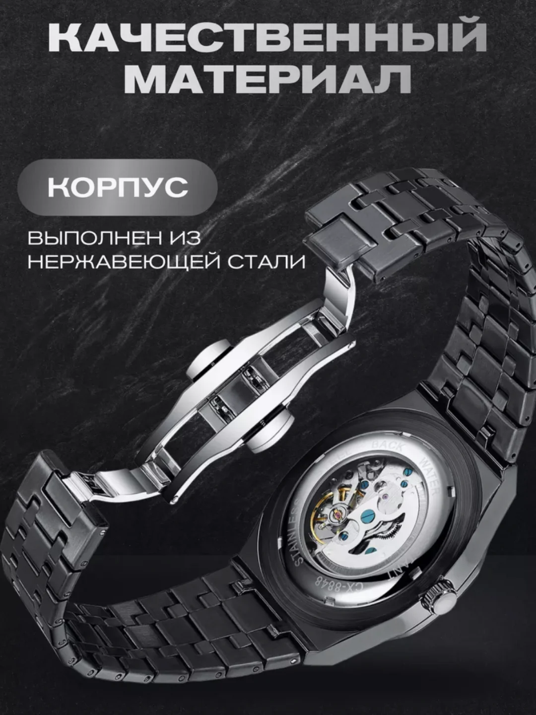 Черный наручные механические часы CHENXI 8848, мужские, с автоподзаводом