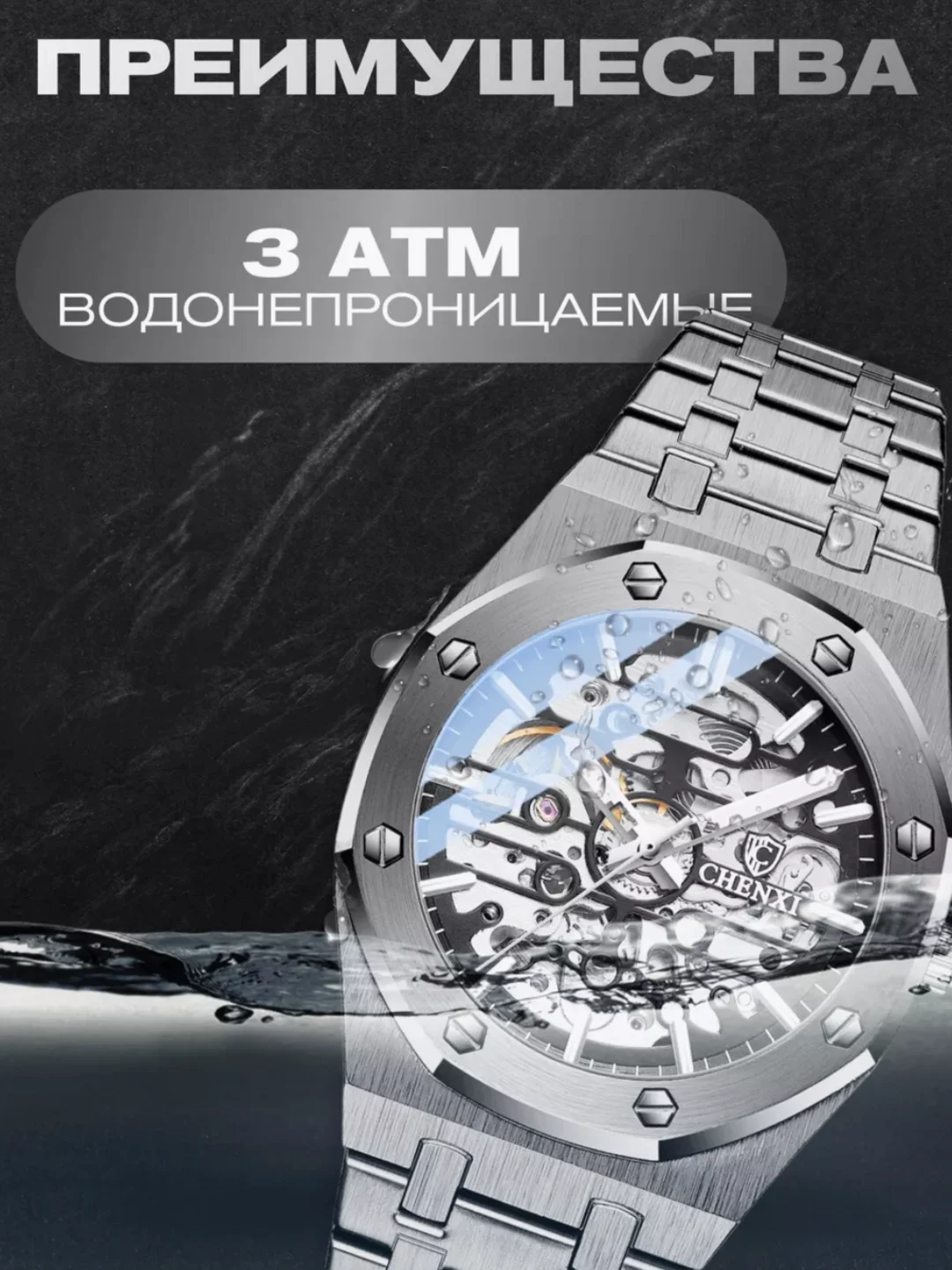 Наручные механические часы CHENXI 8848, мужские, с автоподзаводом