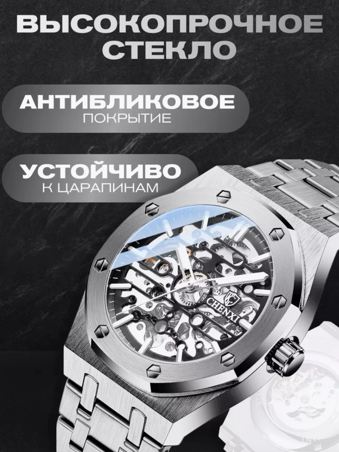 Наручные механические часы CHENXI 8848, мужские, с автоподзаводом