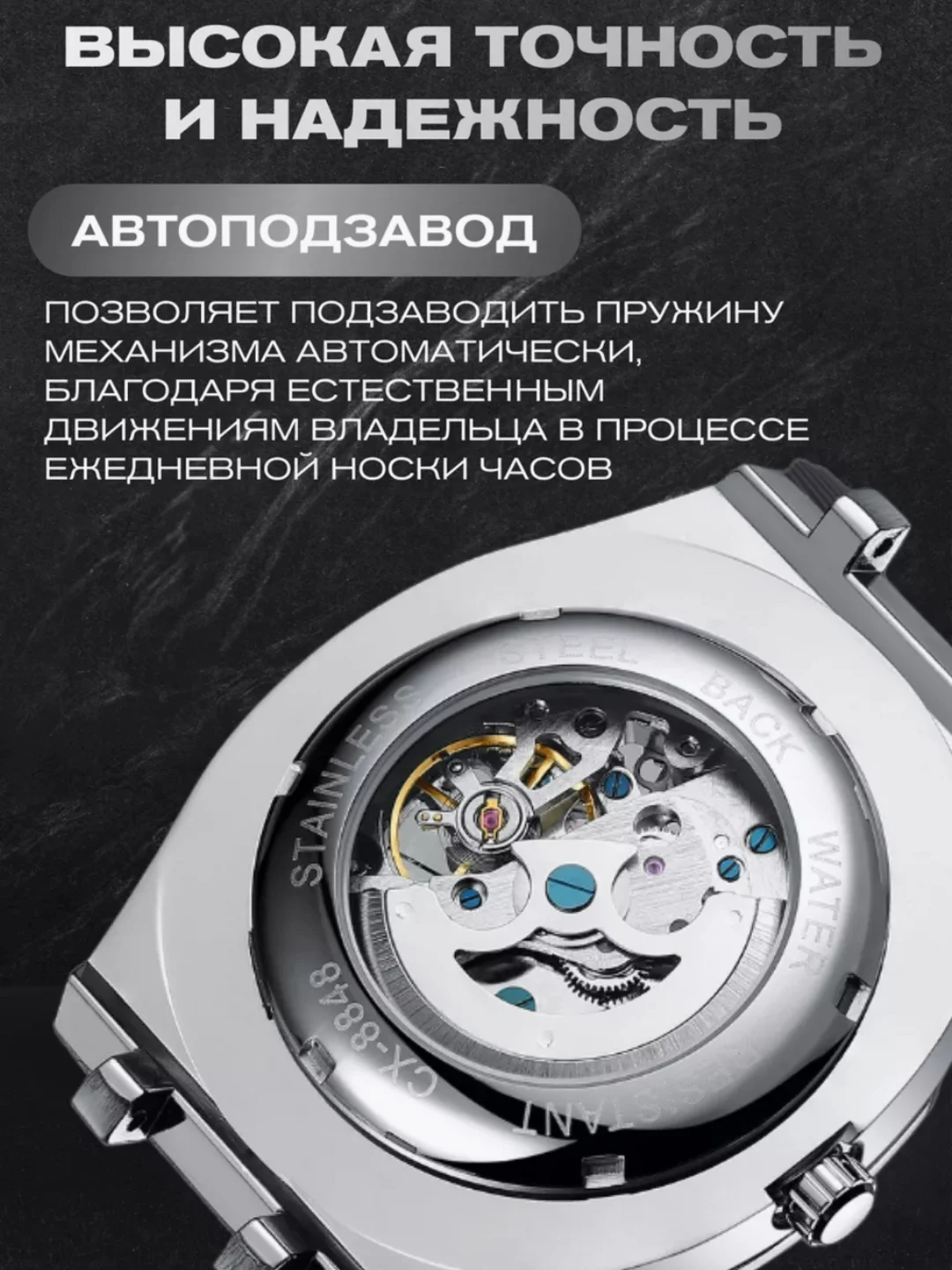 Наручные механические часы CHENXI 8848, мужские, с автоподзаводом