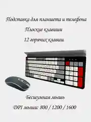 Беспроводной мультимедийный комплект клавиатуры и мыши, Smartbuy SBC-201359AG-KW