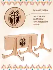 Шкатулка для церковных свечей и подставки для икон 3 шт