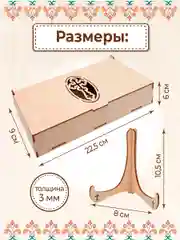 Шкатулка для церковных свечей и подставки для икон 3 шт