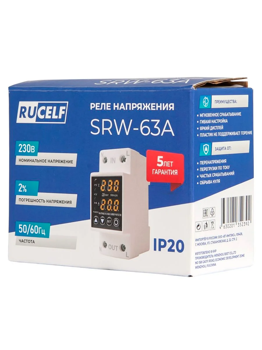 Белый реле напряжения однофазное RUCELF SRW-63A с защитой от перегрузки 63А в DIN рейку