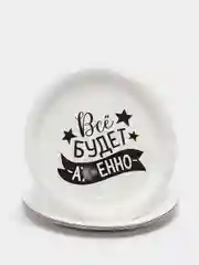 Тарелка бумажная "Хвалебная с приколами", набор 6 шт