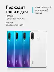 Голубой чехол для Honor 20S, 20 Lite 2020, Huawei P30 Lite, Nova 4e противоударный ROSCO с углами