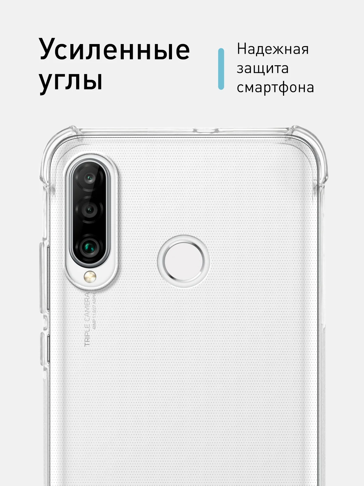 Голубой чехол для Honor 20S, 20 Lite 2020, Huawei P30 Lite, Nova 4e противоударный ROSCO с углами