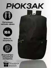 Черный рюкзак школьный водонепроницаемый городской, универсальный. Рюкзак для спорта 10л