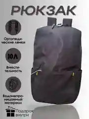 Серый рюкзак школьный водонепроницаемый городской, универсальный. Рюкзак для спорта 10л