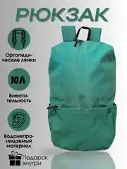 Бирюзовый рюкзак школьный водонепроницаемый городской, универсальный. Рюкзак для спорта 10л