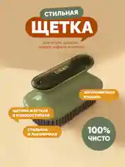 Щетка для уборки ручная универсальная с жесткой щетиной