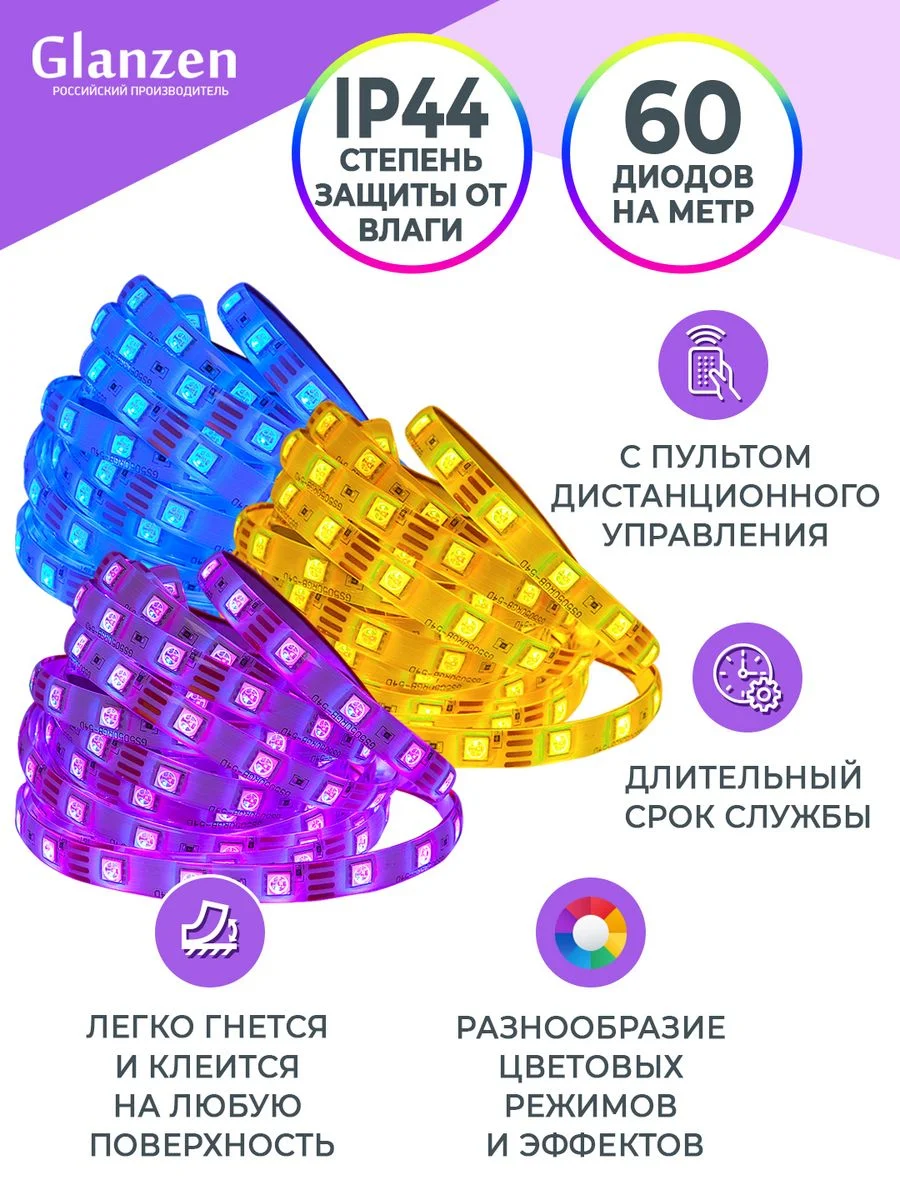 Черный светодиодная RGB лента подсветка многоцветная 5м 70 Вт GLANZEN LSL-0070-05-RGB SMD 5050