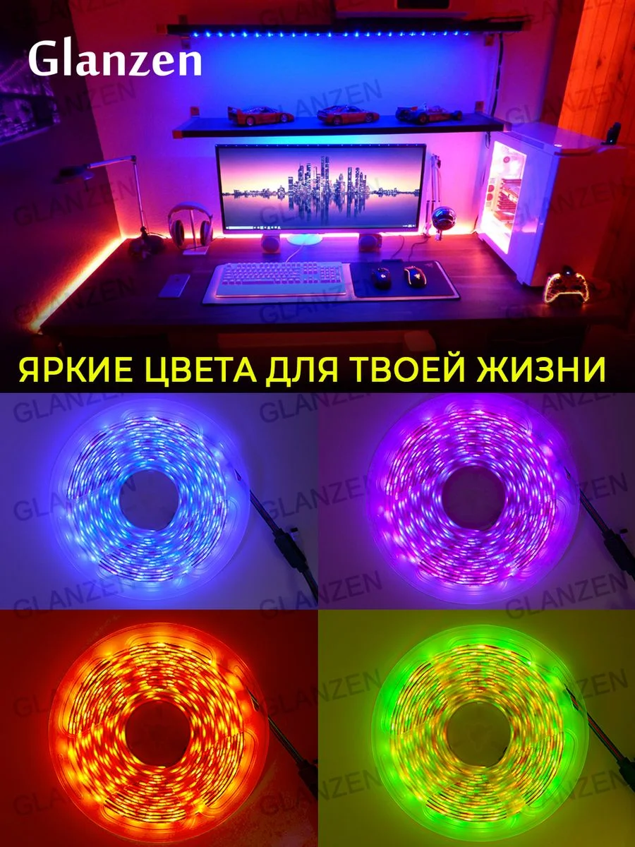 Черный светодиодная RGB лента подсветка многоцветная 5м 70 Вт GLANZEN LSL-0070-05-RGB SMD 5050