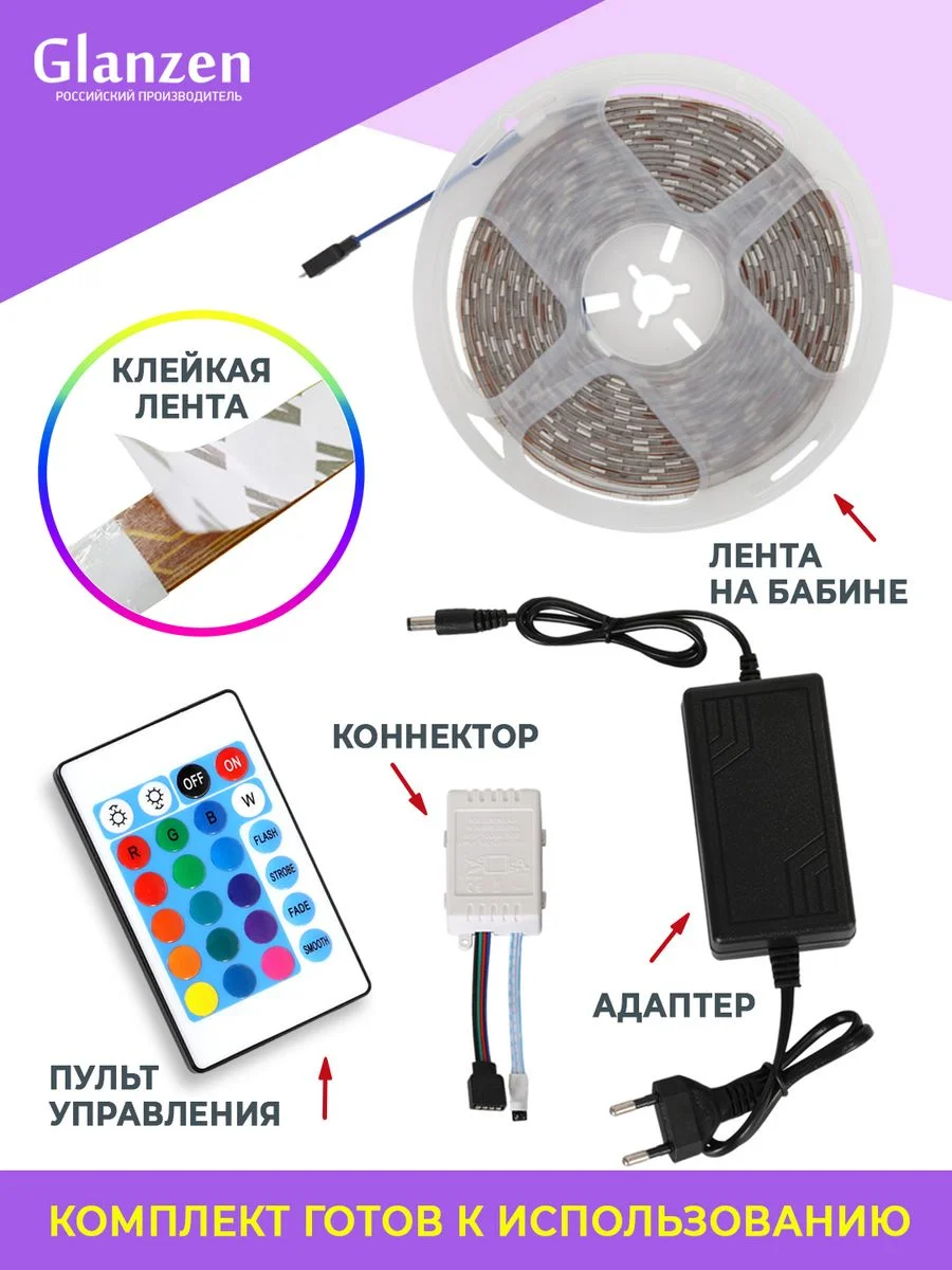 Черный светодиодная RGB лента подсветка многоцветная 5м 70 Вт GLANZEN LSL-0070-05-RGB SMD 5050