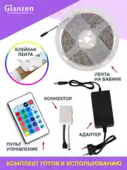 Черный светодиодная RGB лента подсветка многоцветная 5м 70 Вт GLANZEN LSL-0070-05-RGB SMD 5050