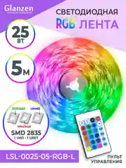 Светодиодная лента с ПУ 5метров 25Вт LSL-0025-05-RGB