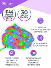 Светодиодная лента с ПУ 5метров 25Вт LSL-0025-05-RGB