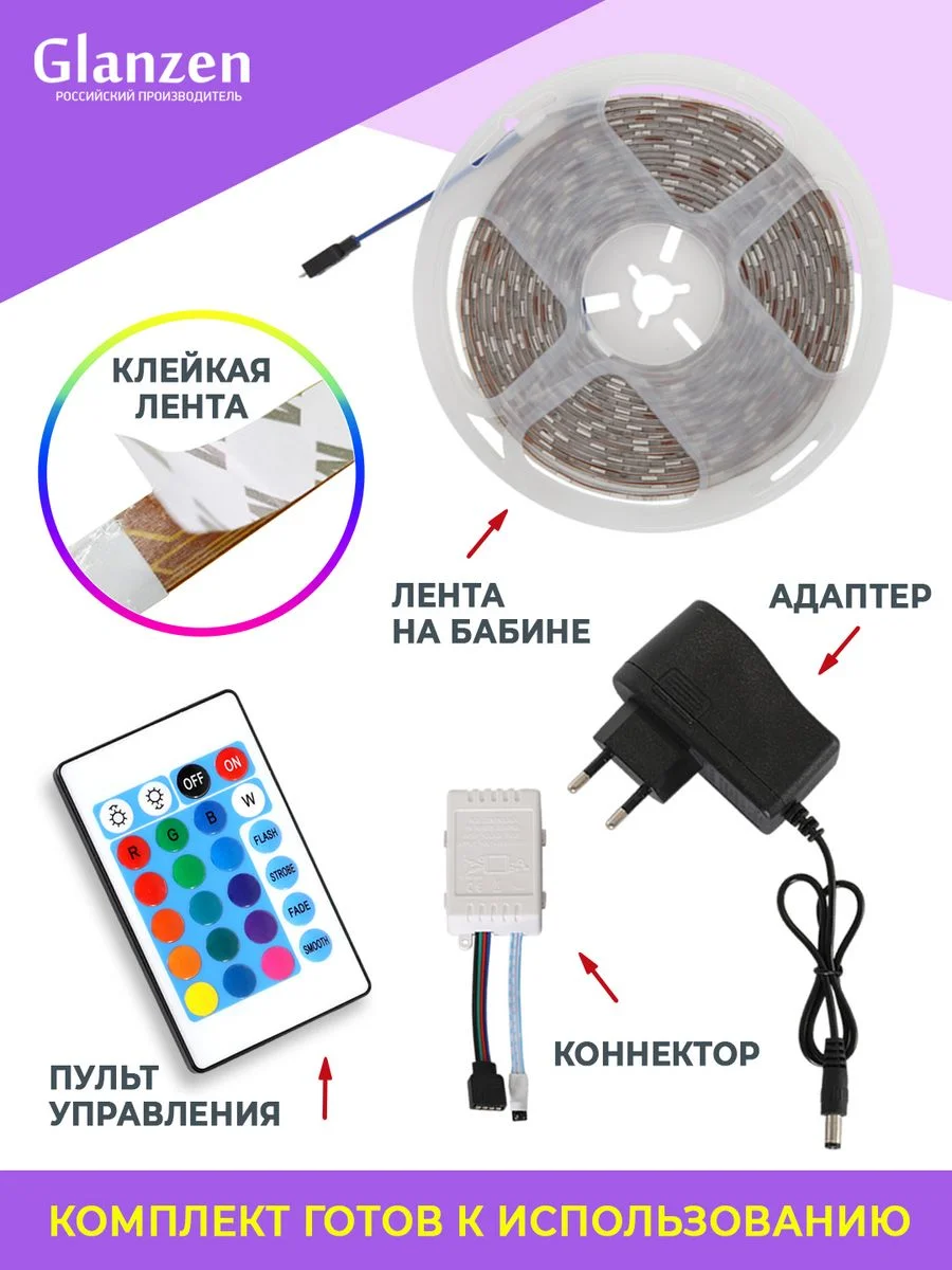 Черный светодиодная лента с ПУ 5метров 25Вт LSL-0025-05-RGB