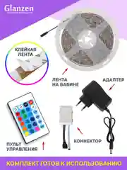 Черный светодиодная лента с ПУ 5метров 25Вт LSL-0025-05-RGB