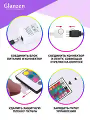 Светодиодная лента с ПУ 5метров 25Вт LSL-0025-05-RGB
