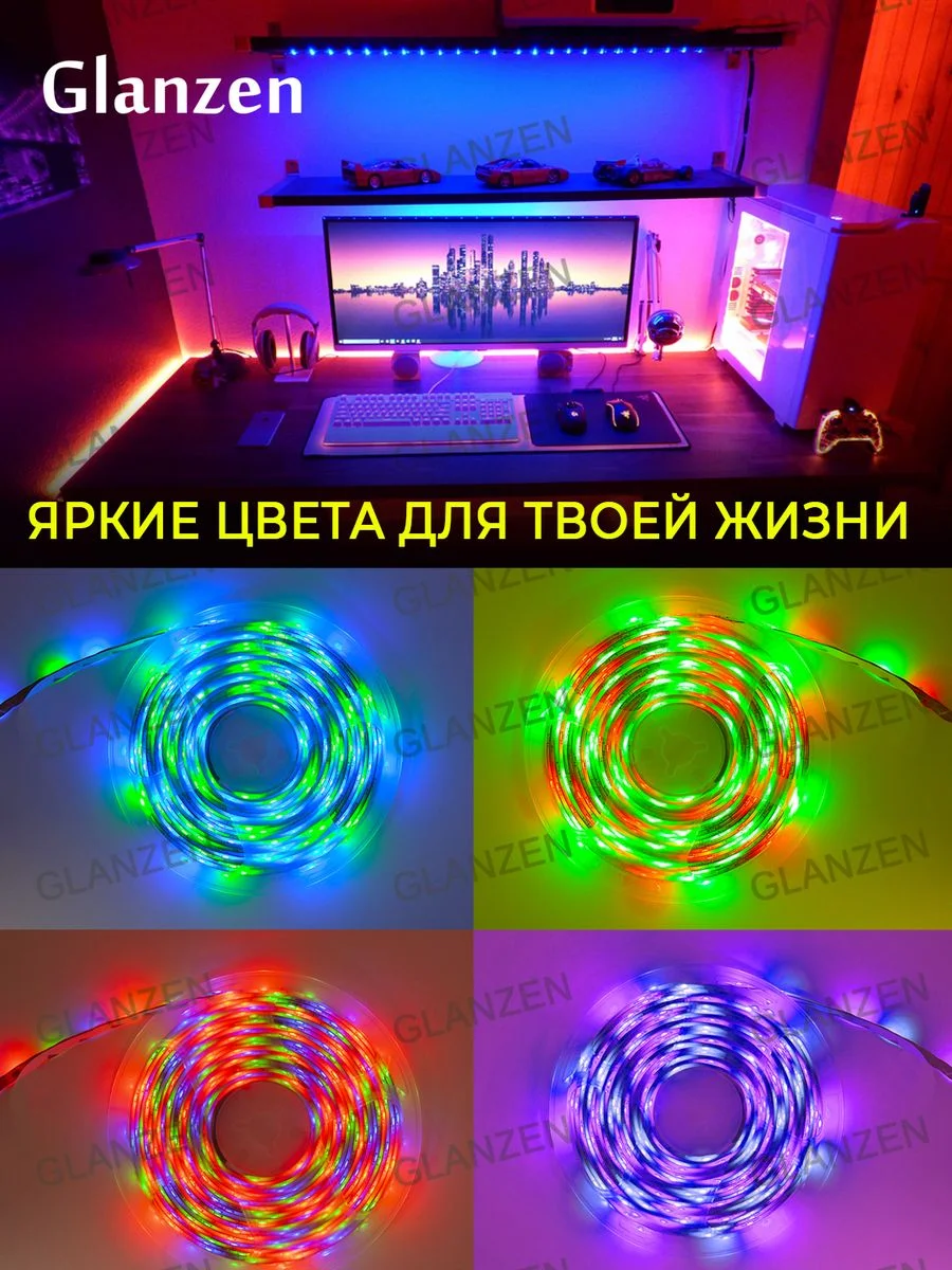 Светодиодная лента с ПУ 5метров 25Вт LSL-0025-05-RGB