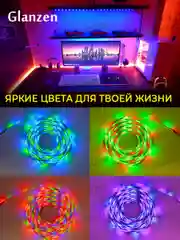Светодиодная лента с ПУ 5метров 25Вт LSL-0025-05-RGB