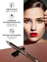 Карандаш для бровей kiki MATTE 66 коричневый, с щеточкой-расческой