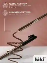 Карандаш для бровей kiki MATTE 66 коричневый, с щеточкой-расческой