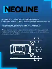 Кабель питания Neoline Fuse Cord 3 pin (для Х-СОР 9ххх)