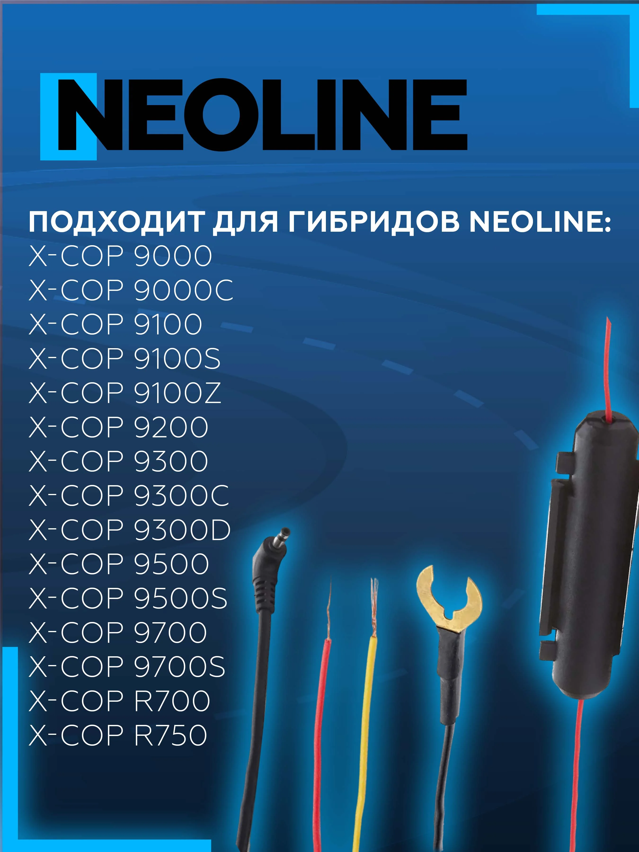 Кабель питания Neoline Fuse Cord 3 pin (для Х-СОР 9ххх)