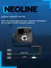 Кабель питания Neoline Fuse Cord 3 pin (для Х-СОР 9ххх)
