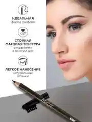 Карандаш для бровей kiki MATTE 68 графитовый, с щеточкой-расческой