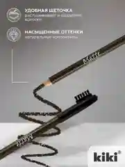 Карандаш для бровей kiki MATTE 68 графитовый, с щеточкой-расческой