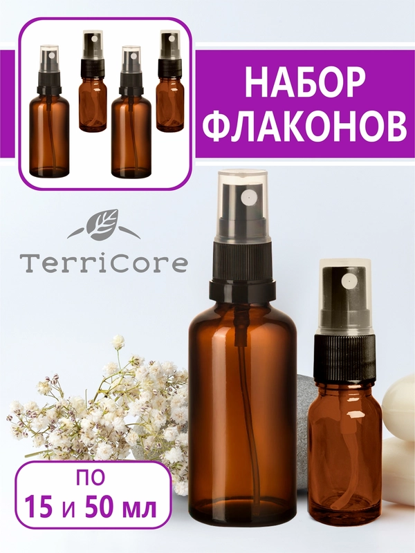 Флаконы стекло для эфирных масел 4шт по 15 и 50мл, с дозатором для духов, путешествий