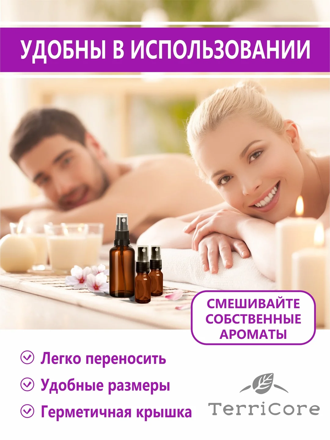 Флаконы стекло для эфирных масел 4шт по 15 и 50мл, с дозатором для духов, путешествий