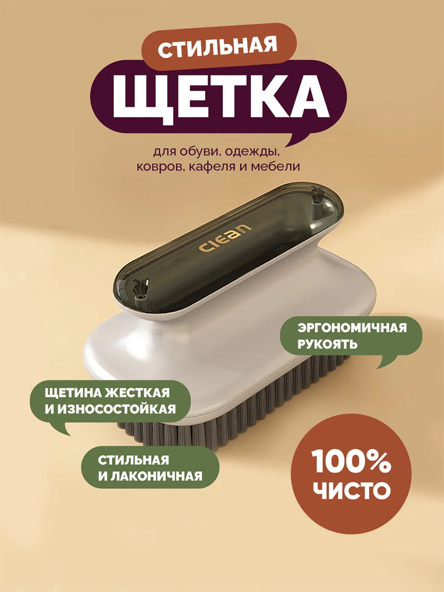 Серый щетка для уборки ручная универсальная с жесткой щетиной