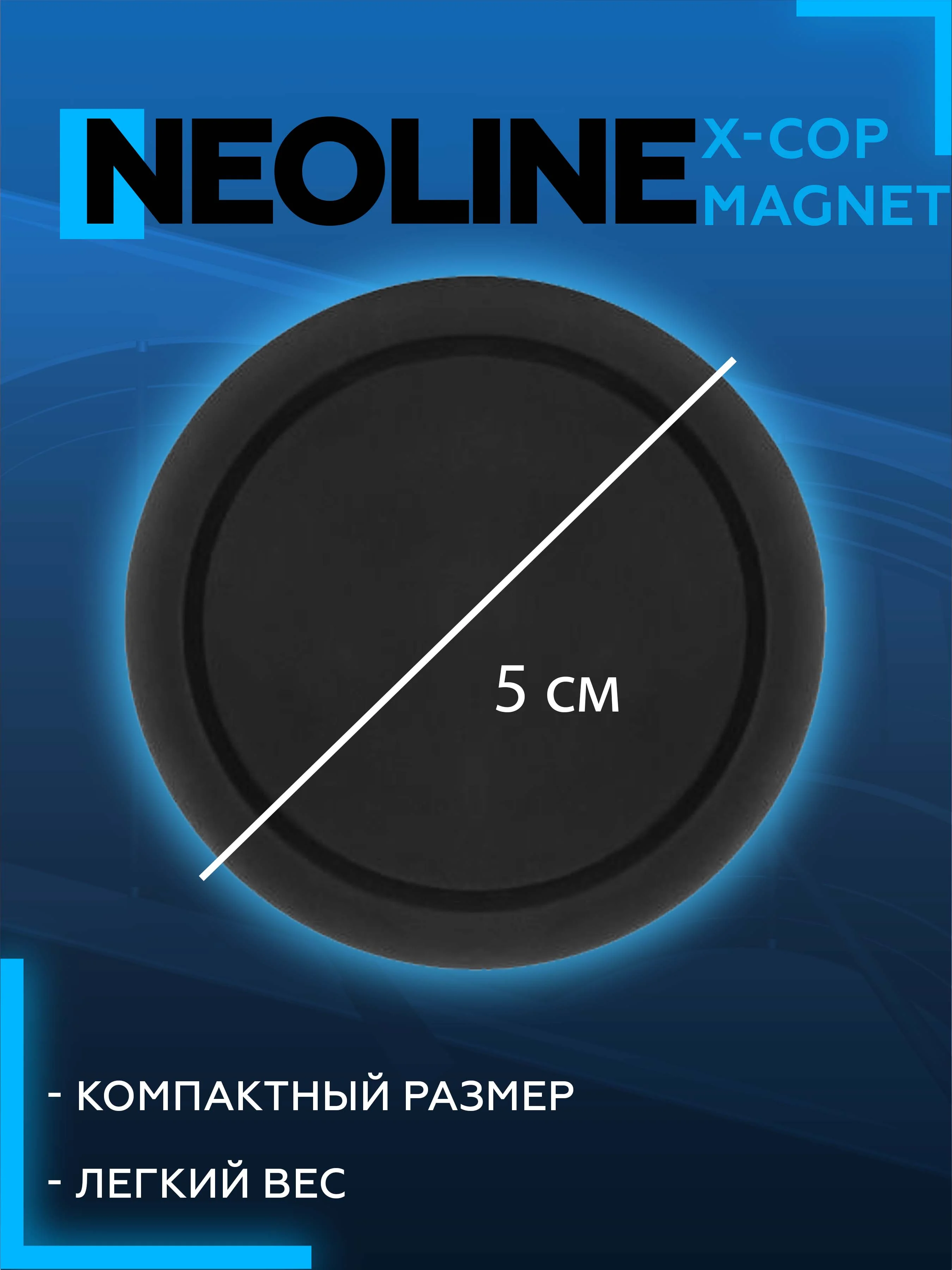 Держатель прорезиненный магнит на торпедо автомобиля Neoline X-COP Magnet