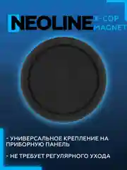 Держатель прорезиненный магнит на торпедо автомобиля Neoline X-COP Magnet