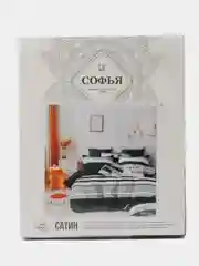 Серый металлик белье постельное 2 спальное евро 200Х215 (70х70) Софья 100% хлопок Сатин