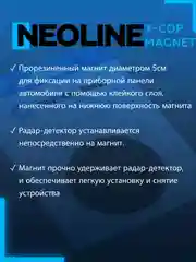 Держатель прорезиненный магнит на торпедо автомобиля Neoline X-COP Magnet