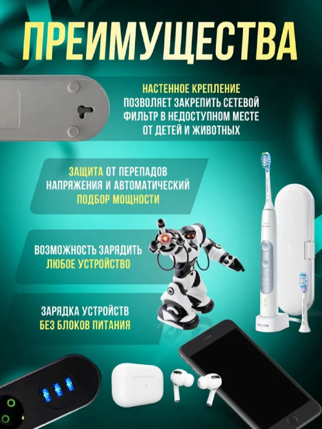 Розетка, сетевой фильтр-удлинитель с USB разъёмами, с заземлением