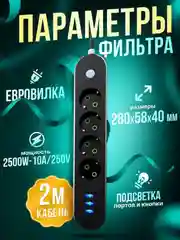 Розетка, сетевой фильтр-удлинитель с USB разъёмами, с заземлением