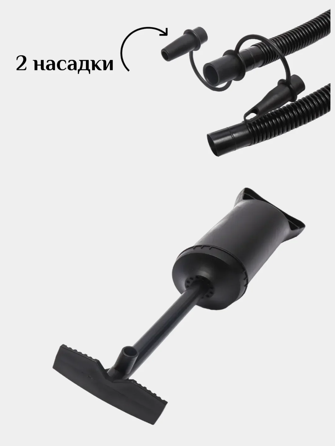 Насос ручной для надувного матраса